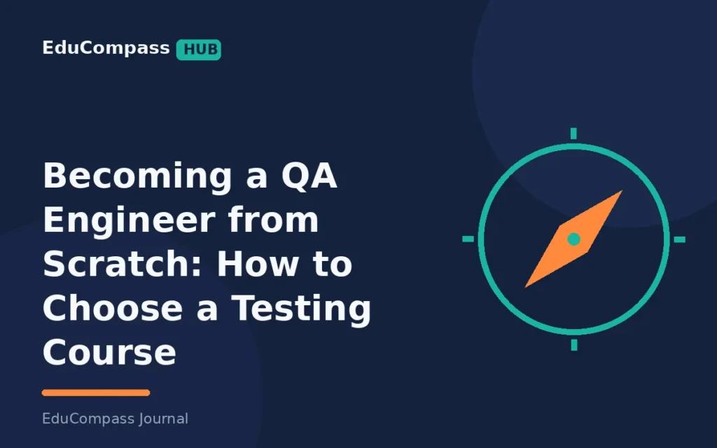 Becoming a QA Engineer from Scratch: How to Choose a Testing Course | EduCompass